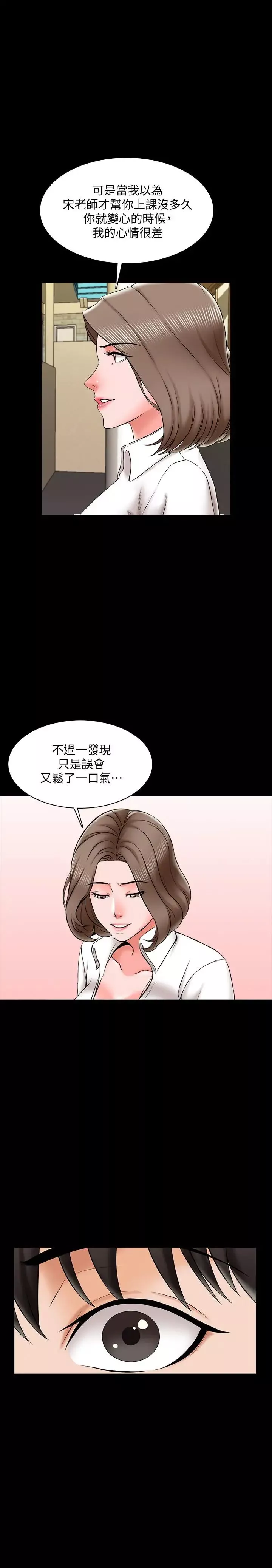 家教老師第19話-老師甜蜜的吻
