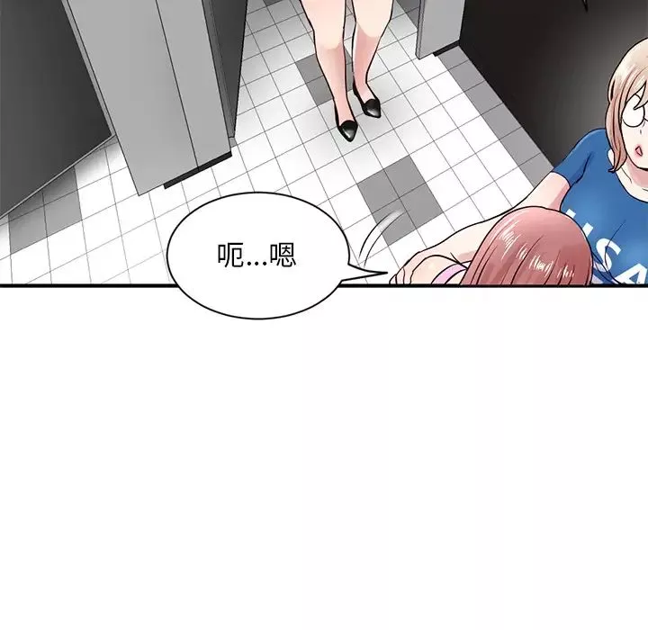 深夜網吧第2話