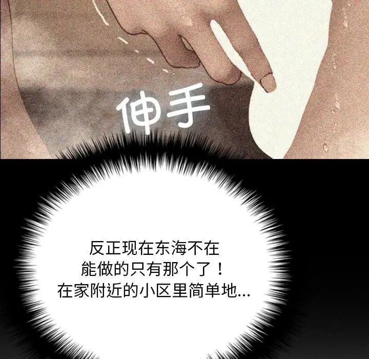 借住教授家第28话