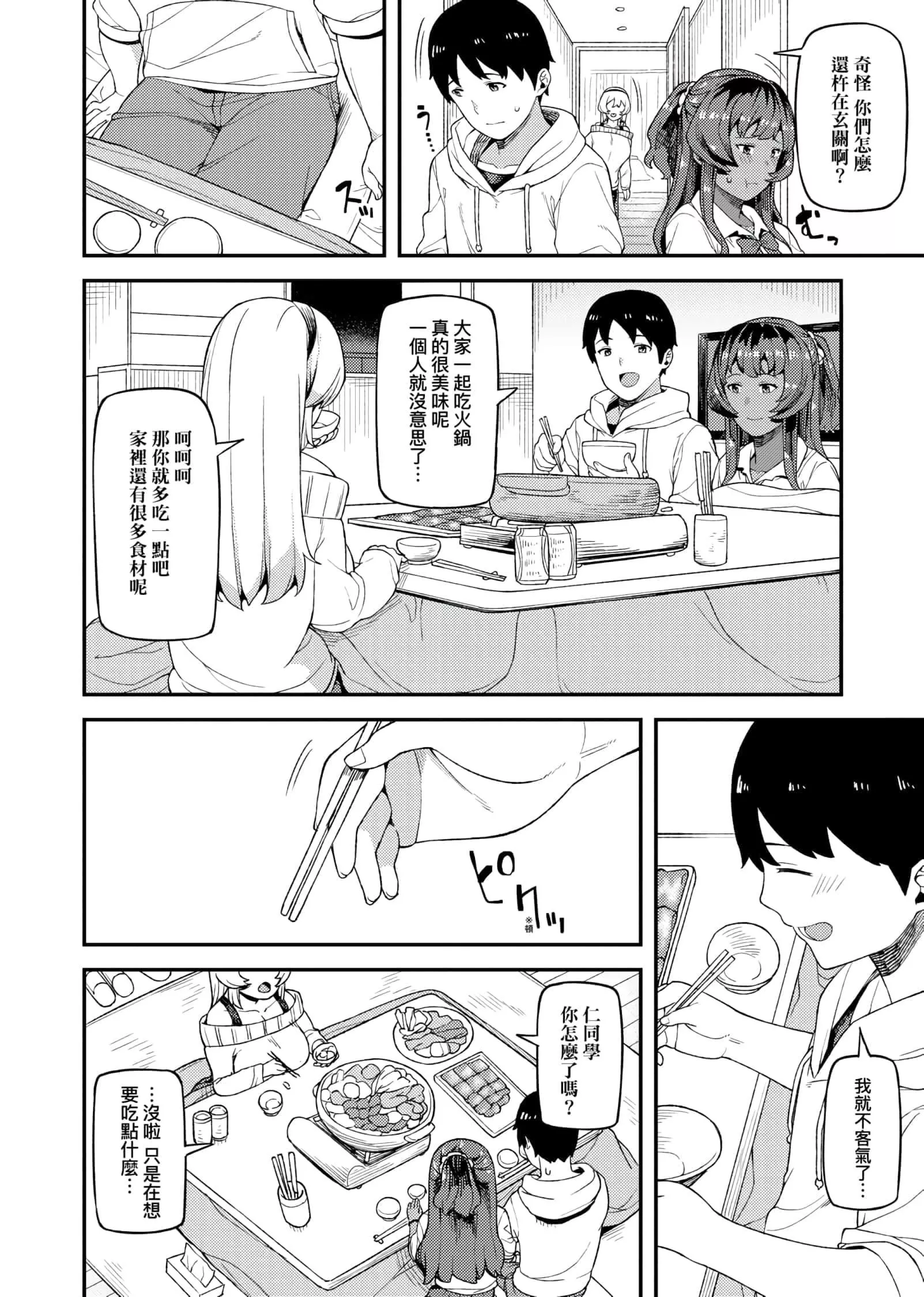 [廃狼]CHOCO×LOVE[未来数位中文版]v2-[廃狼]CHOCO×LOVE[未来数位中文版]v2 - 图片 10