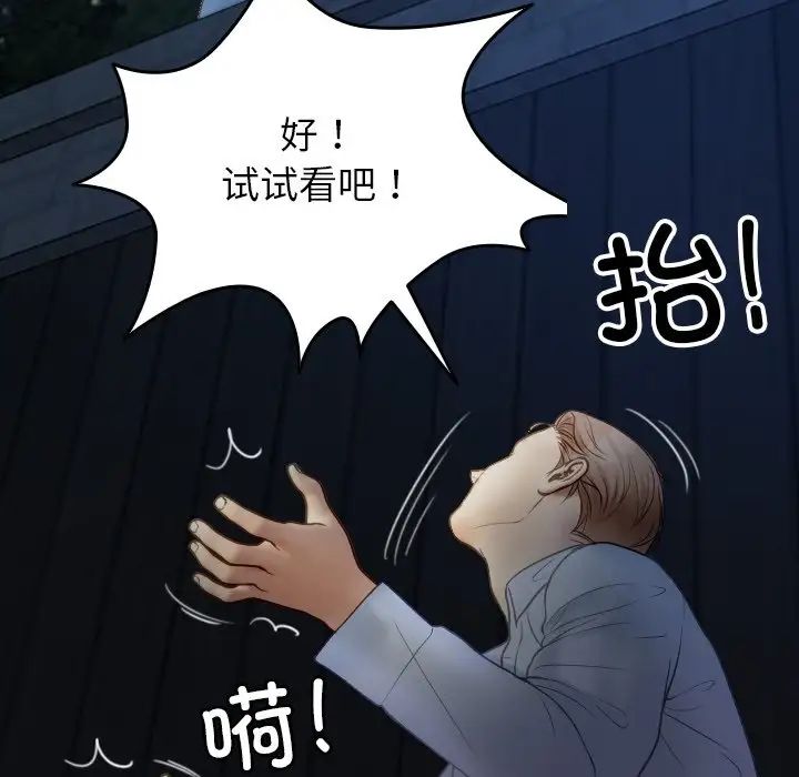 借住教授家第28话