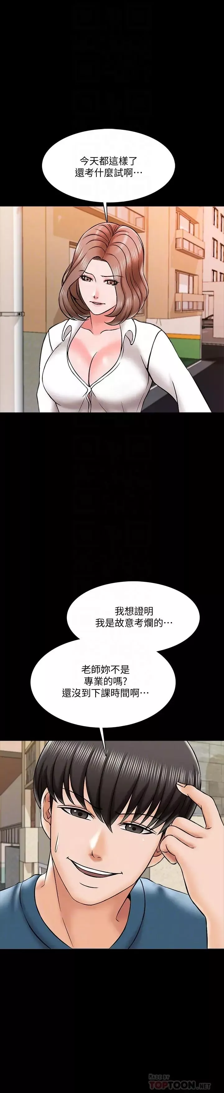 家教老師第19話-老師甜蜜的吻