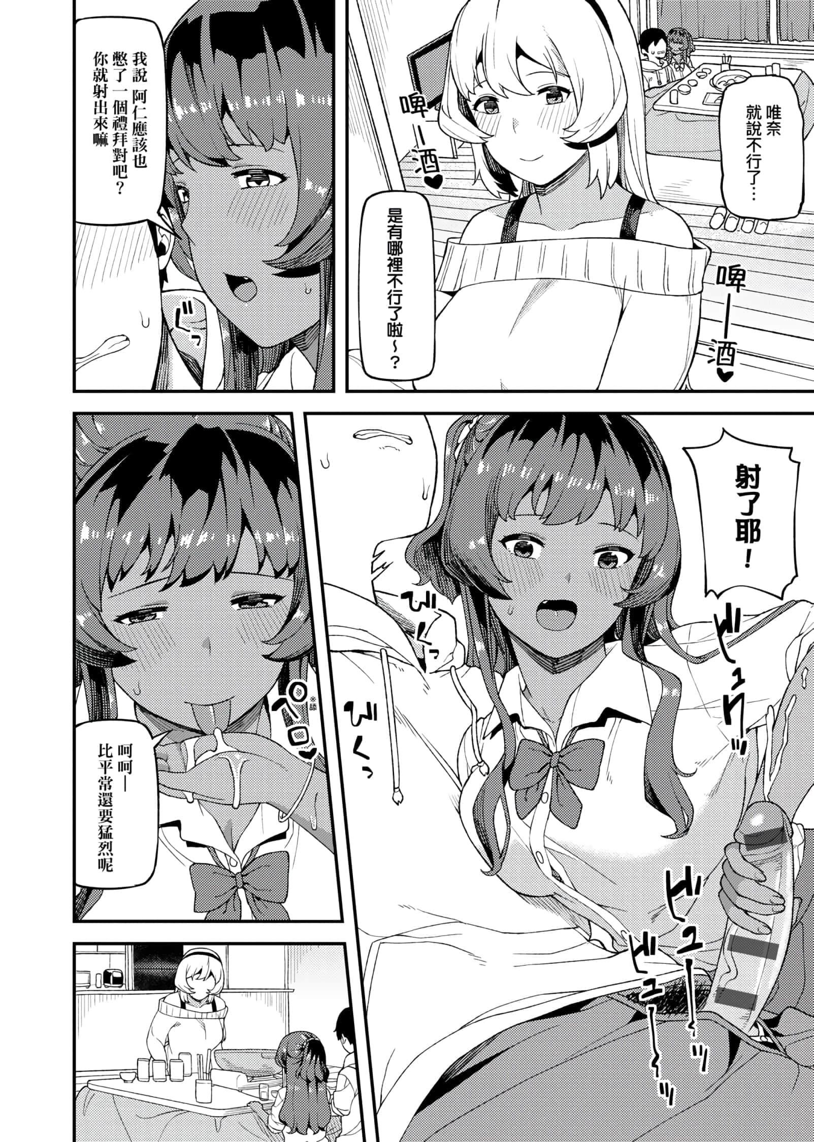 [廃狼]CHOCO×LOVE[未來數位中文版]v2[廃狼]CHOCO×LOVE[未來數位中文版]v2