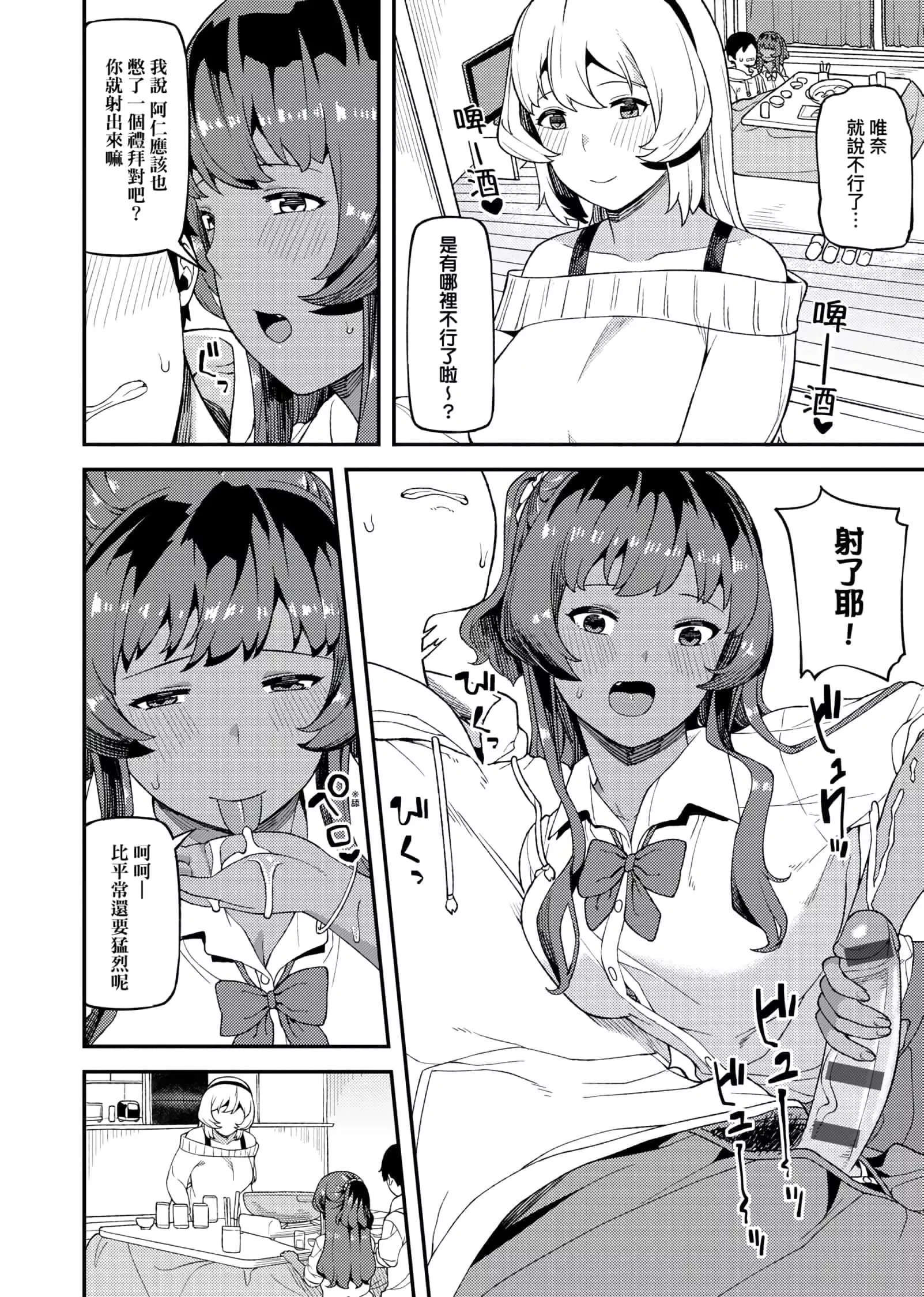 [廃狼]CHOCO×LOVE[未来数位中文版]v2-[廃狼]CHOCO×LOVE[未来数位中文版]v2 - 图片 12