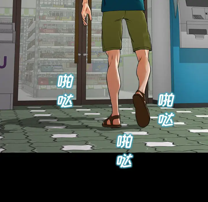 S商店的她第16话