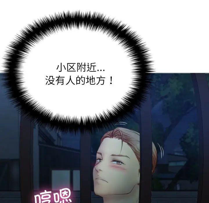 借住教授家第28话