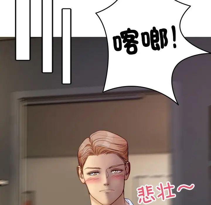 借住教授家第28话