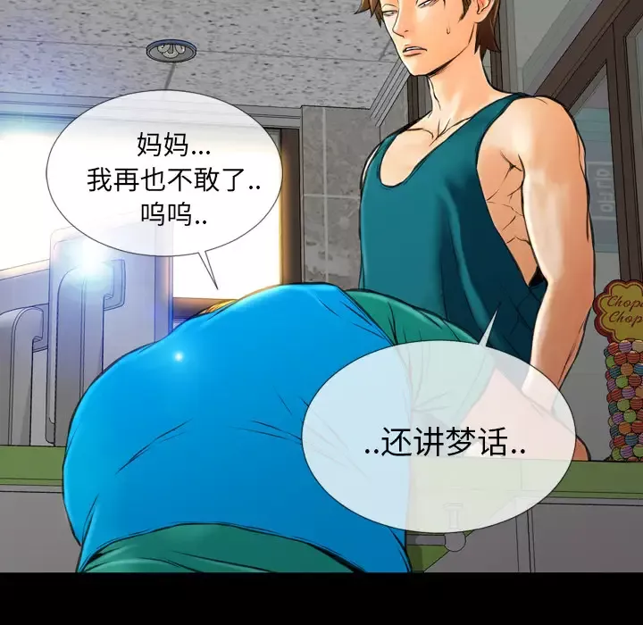 S商店的她-第16话 - 图片 41