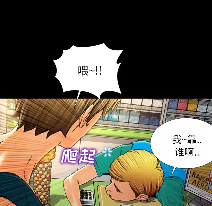 S商店的她-第16话 - 图片 42