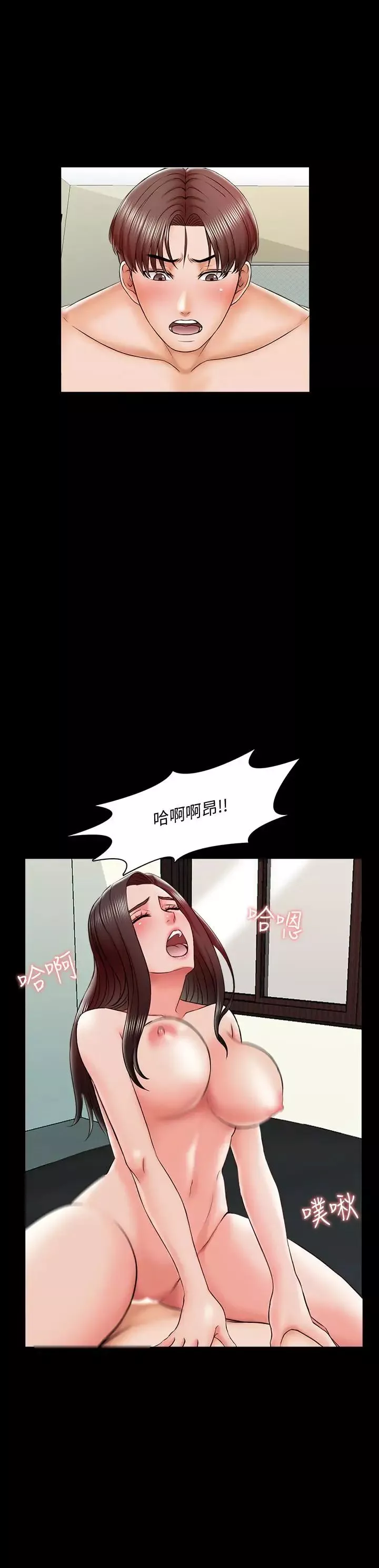 家教老师-第19话-老师甜蜜的吻 - 图片 23