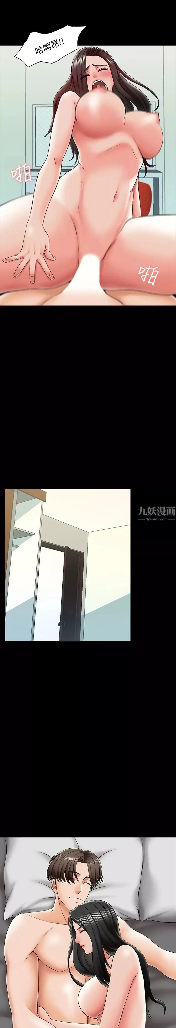家教老师-第19话-老师甜蜜的吻 - 图片 24