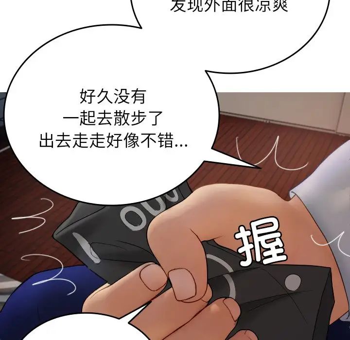 借住教授家第28话