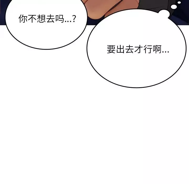 借住教授家第28話