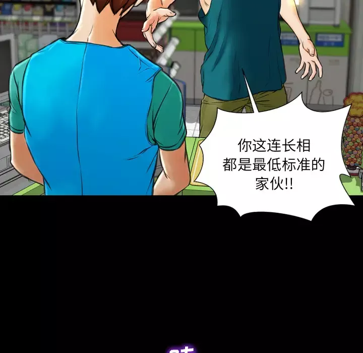 S商店的她-第16话 - 图片 47