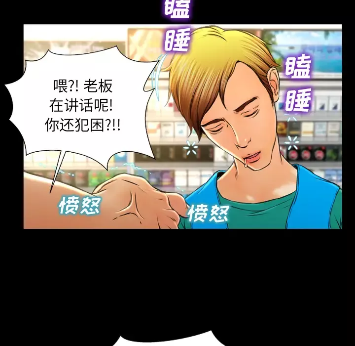 S商店的她-第16话 - 图片 48