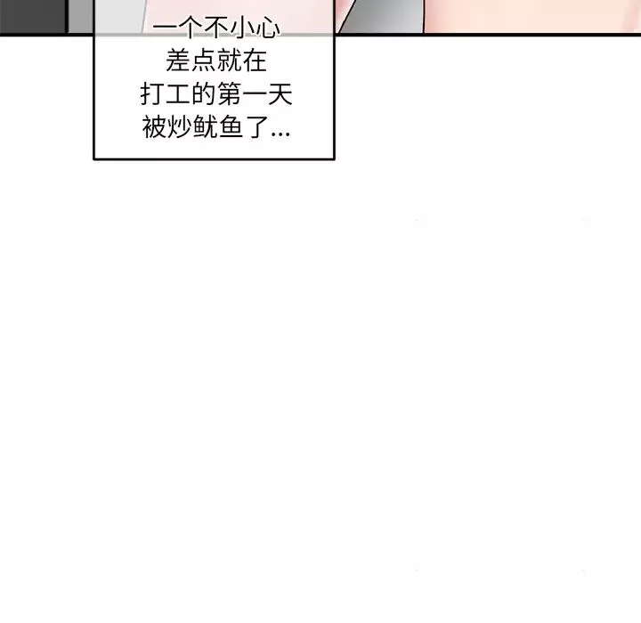 深夜网吧-第2话 - 图片 35