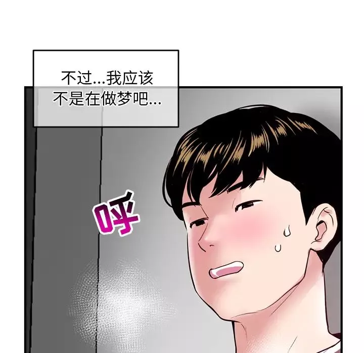深夜网吧-第2话 - 图片 36