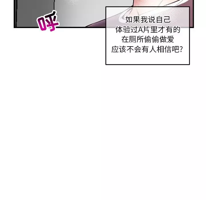 深夜网吧-第2话 - 图片 37