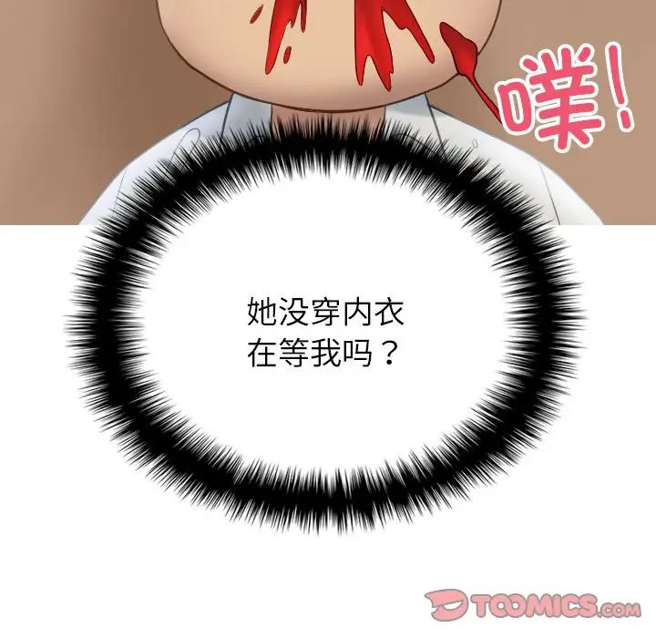 借住教授家第28话