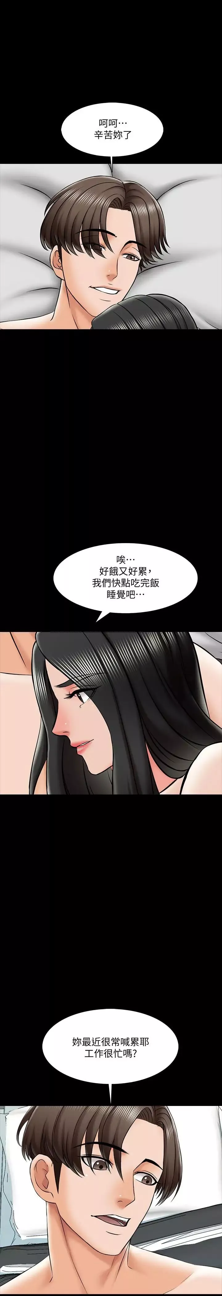 家教老師第19話-老師甜蜜的吻