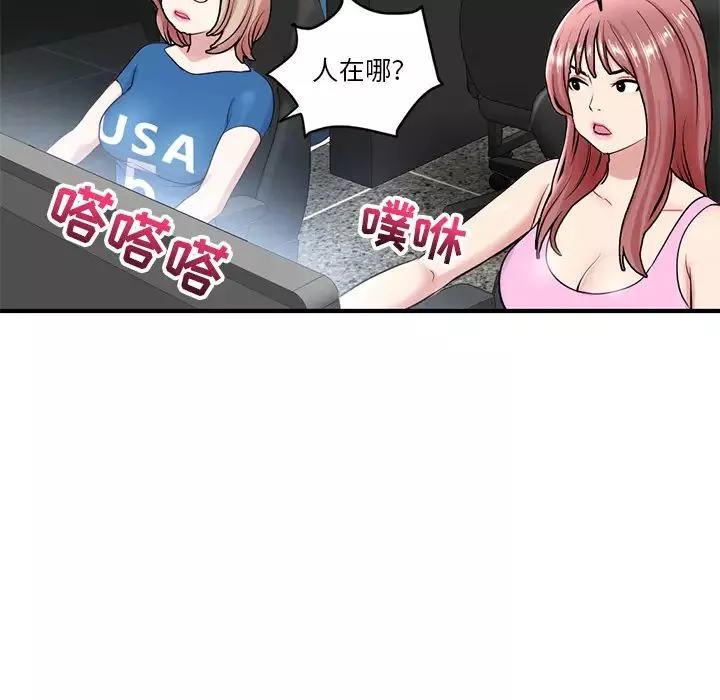 深夜網吧第2話