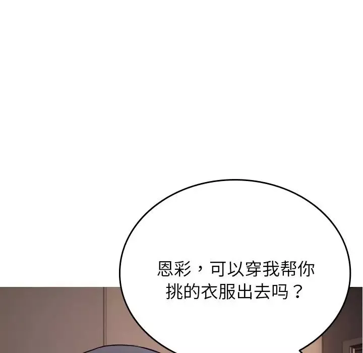 借住教授家第28話