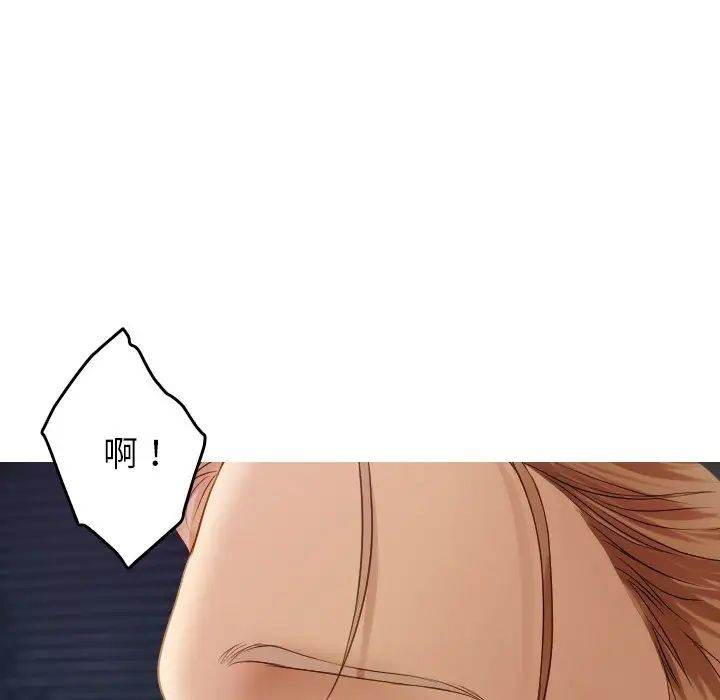 借住教授家第28话