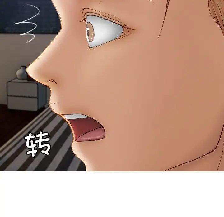 借住教授家第28话