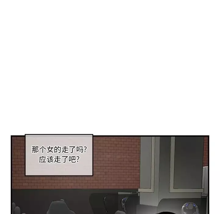 深夜网吧-第2话 - 图片 42