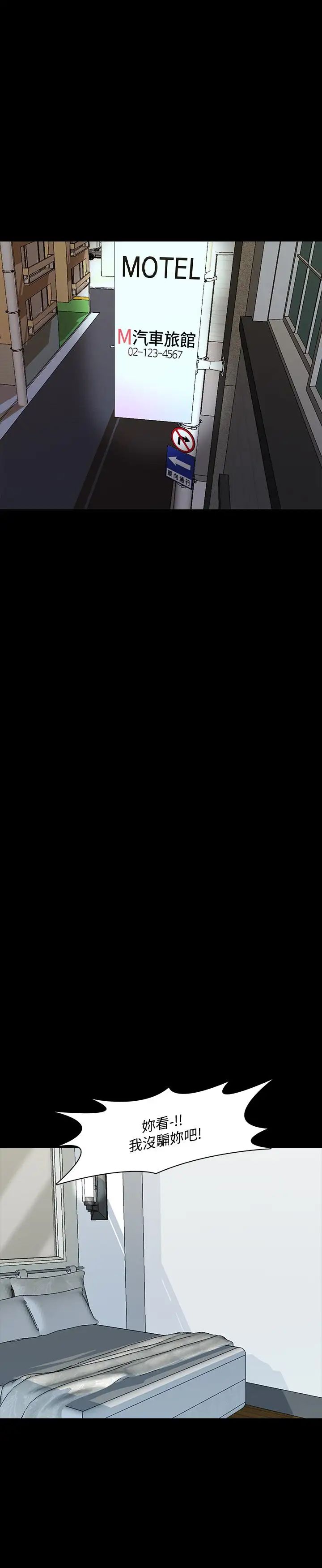 家教老师第19话-老师甜蜜的吻