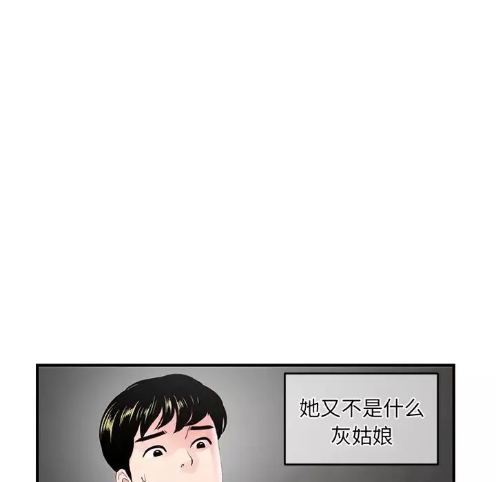 深夜网吧-第2话 - 图片 46