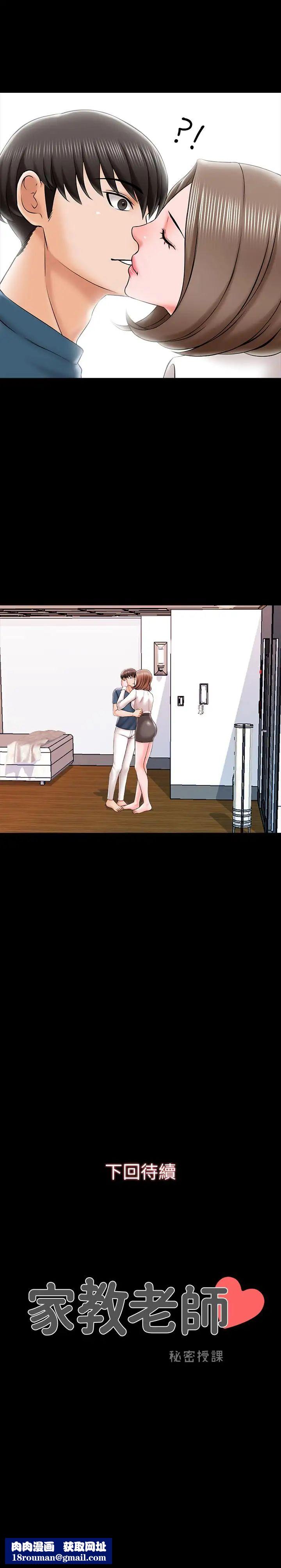 家教老师第19话-老师甜蜜的吻