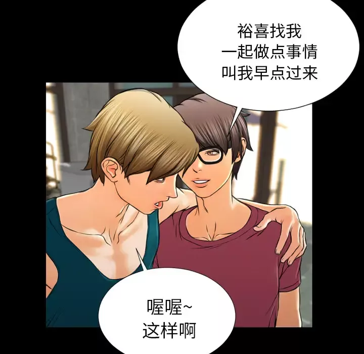 S商店的她-第16话 - 图片 57