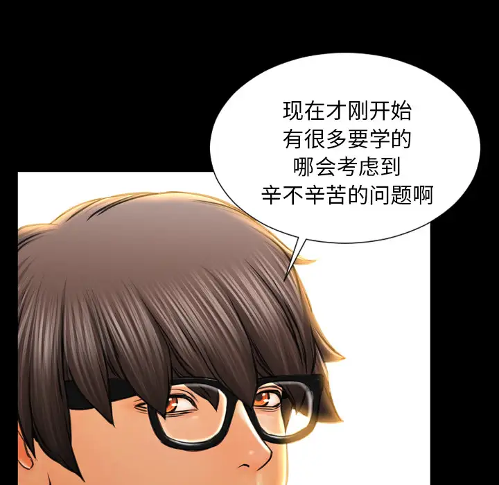 S商店的她第16话