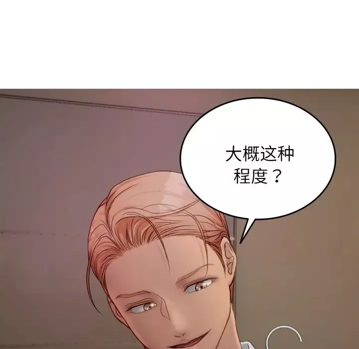 借住教授家-第28话 - 图片 83