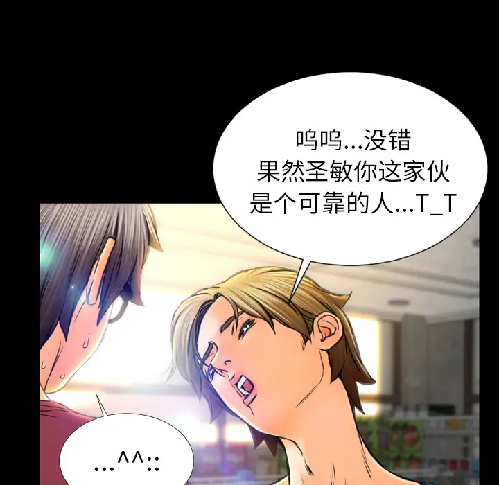 S商店的她第16话