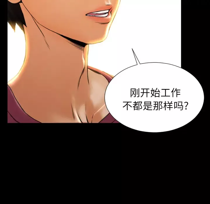 S商店的她-第16话 - 图片 61