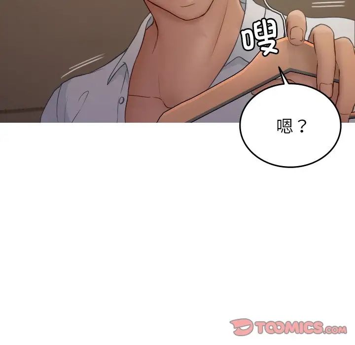 借住教授家第28话