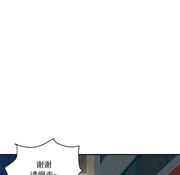 深夜網吧第2話