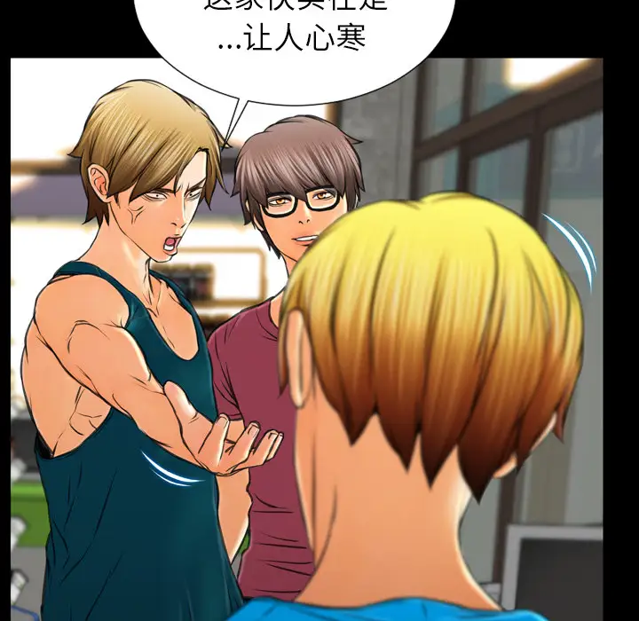 S商店的她第16话