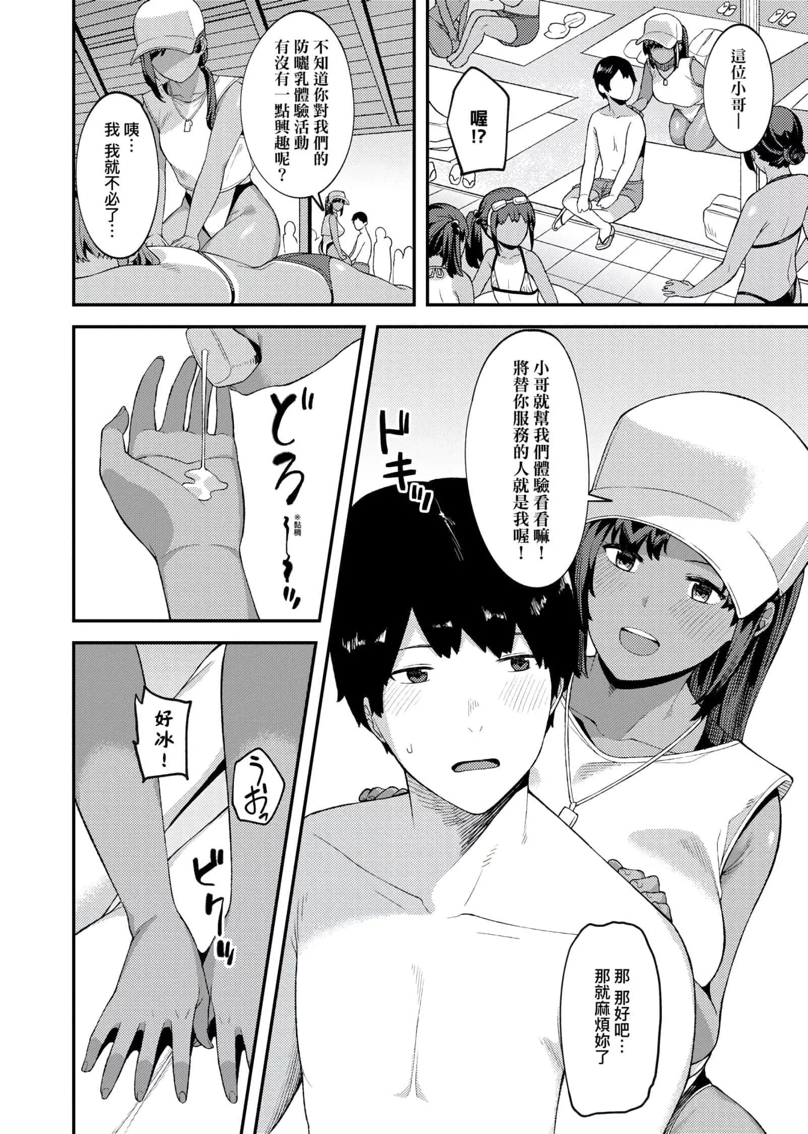 [廃狼]CHOCO×LOVE[未来数位中文版]v2-[廃狼]CHOCO×LOVE[未来数位中文版]v2 - 图片 34