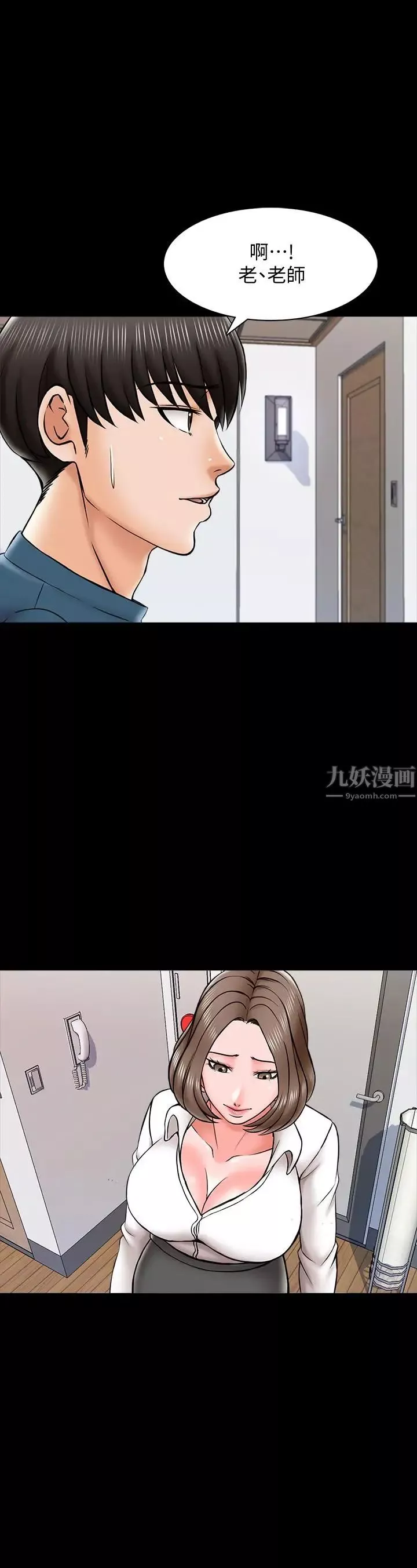 家教老师-第20话-最美味的佳餚 - 图片 7