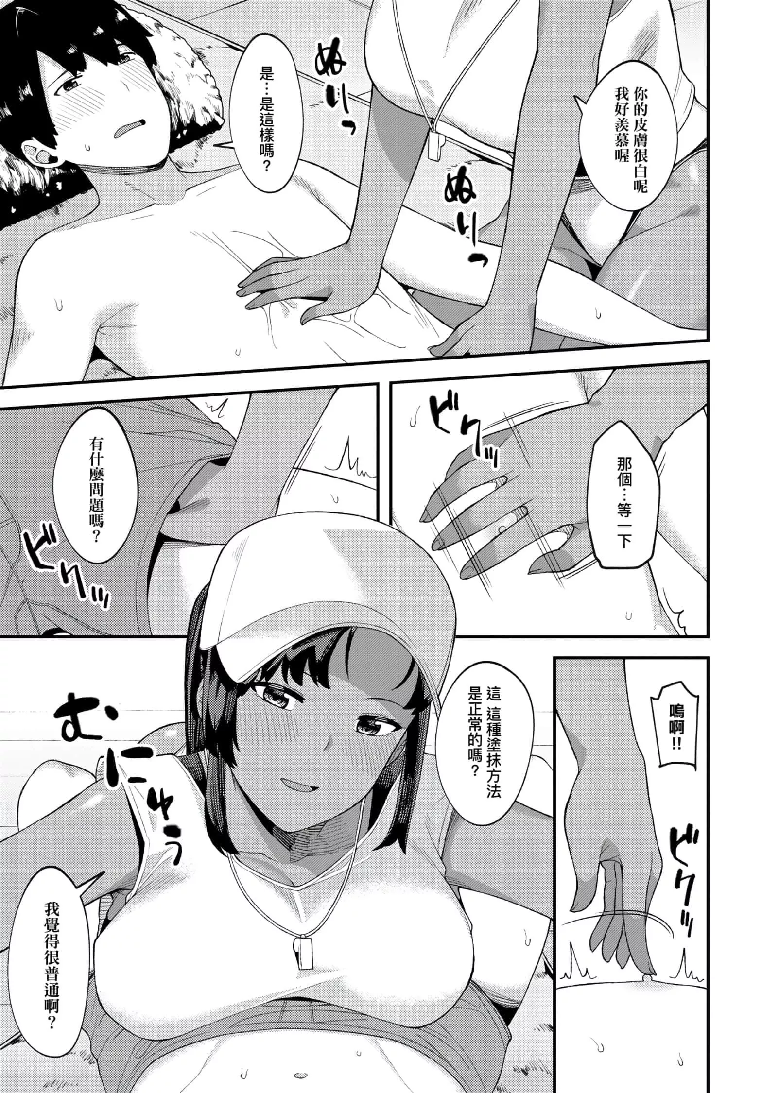 [廃狼]CHOCO×LOVE[未来数位中文版]v2-[廃狼]CHOCO×LOVE[未来数位中文版]v2 - 图片 35