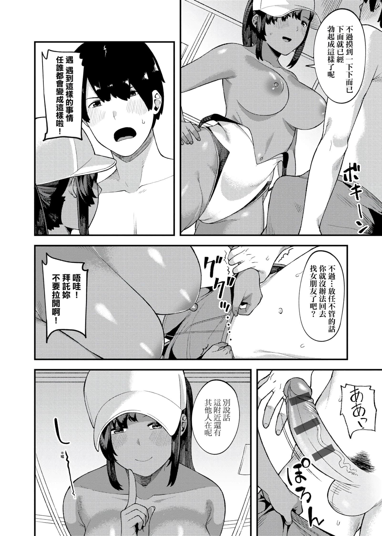 [廃狼]CHOCO×LOVE[未来数位中文版]v2[廃狼]CHOCO×LOVE[未来数位中文版]v2