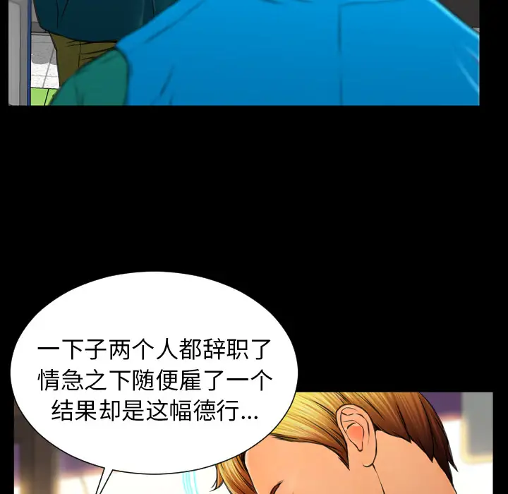 S商店的她第16话