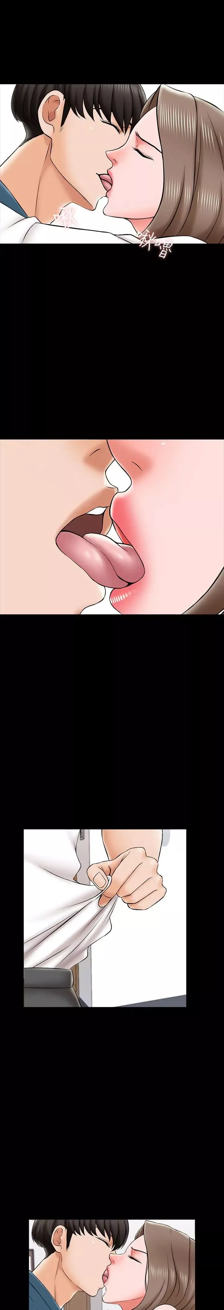 家教老師第20話-最美味的佳餚