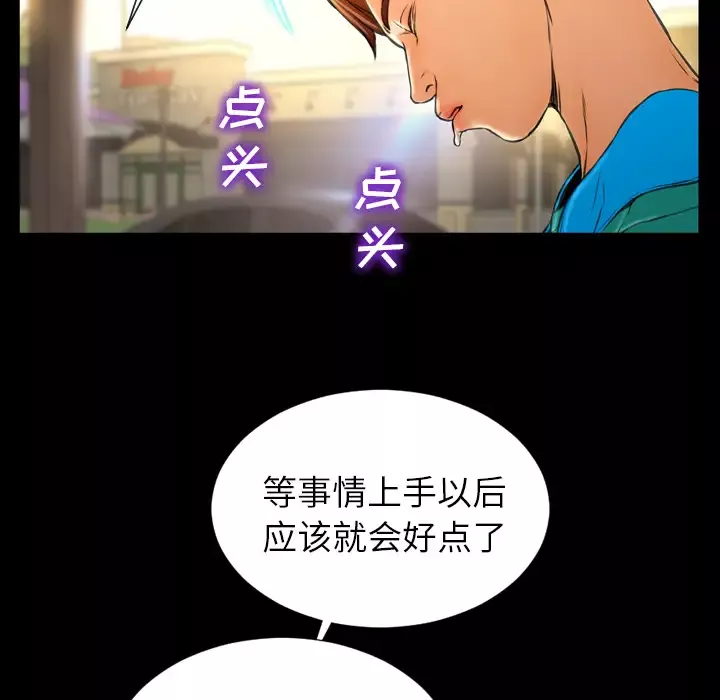 S商店的她-第16话 - 图片 66