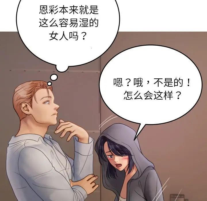 借住教授家第28话