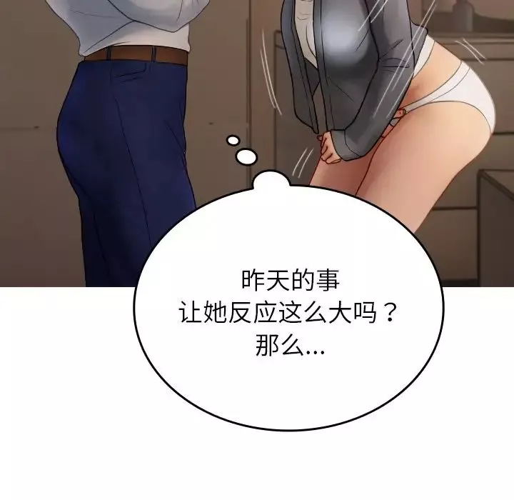 借住教授家第28話