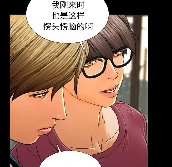 S商店的她-第16话 - 图片 67